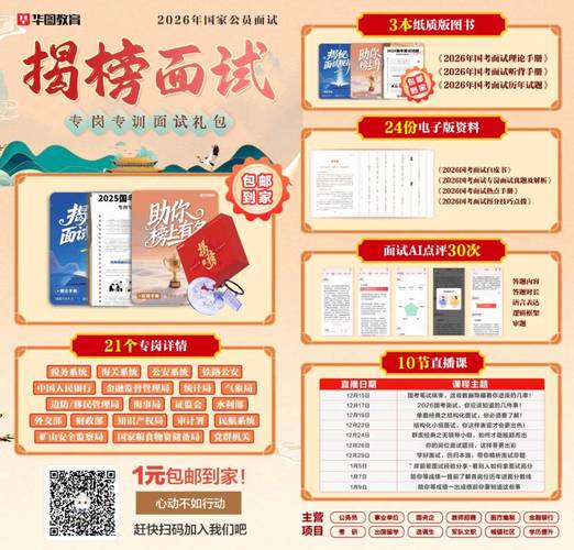 2026国考答案何时公布？哪里能下载？-图3