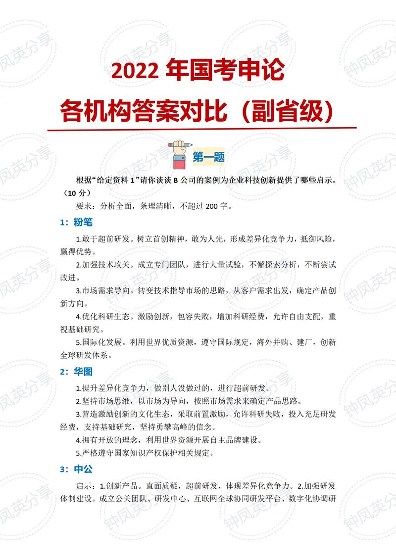 2009年国考申论答案标准是什么?-图2 2009年国考申论答案标准是什么?-图2