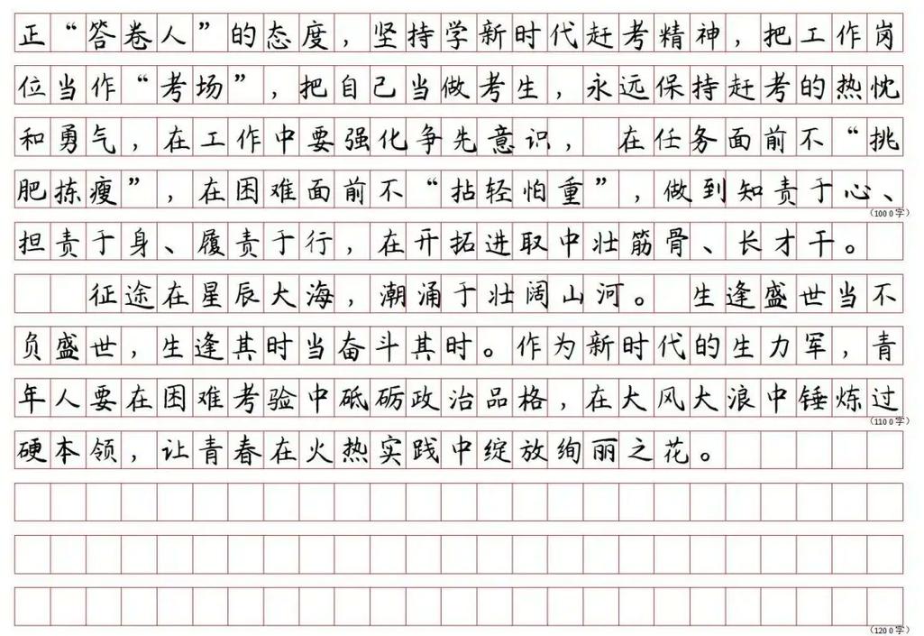 2011国考省部级申论主题与核心问题是什么？-图3