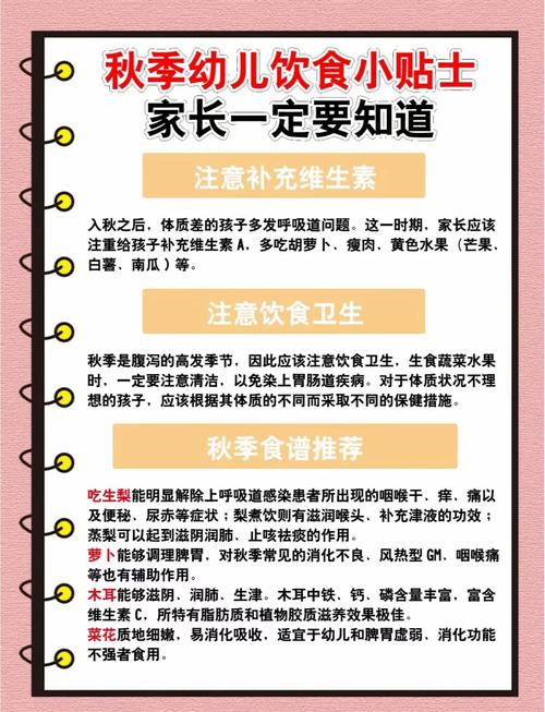 秋季中班幼儿护理要注意什么?-图1 秋季中班幼儿护理要注意什么?-图1