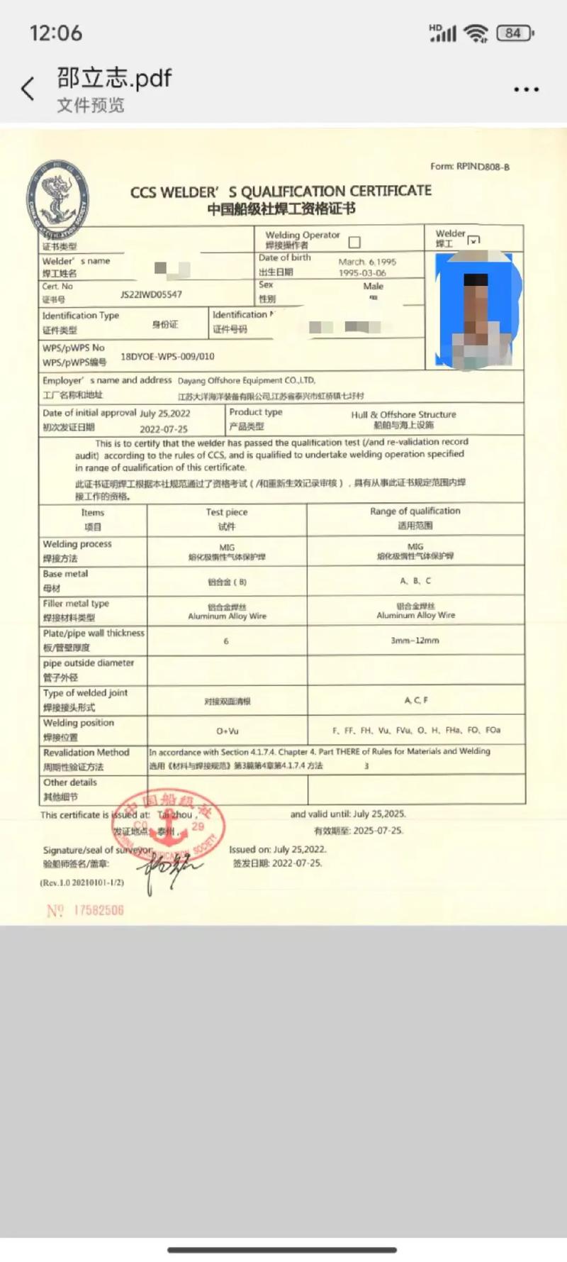 CCS船级社认证需满足哪些基本条件？-图3