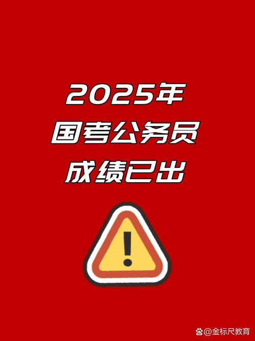 2026国考笔试成绩何时公布？-图1