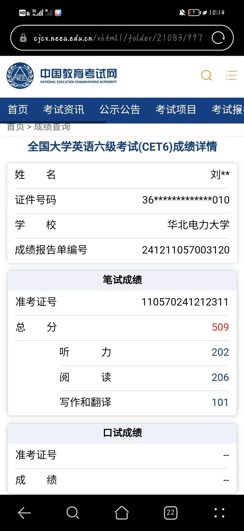 2026国考笔试成绩何时公布？-图2