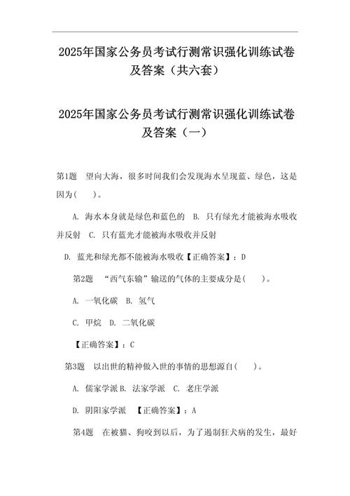 公务员常识题为何总让人摸不着头脑？-图1