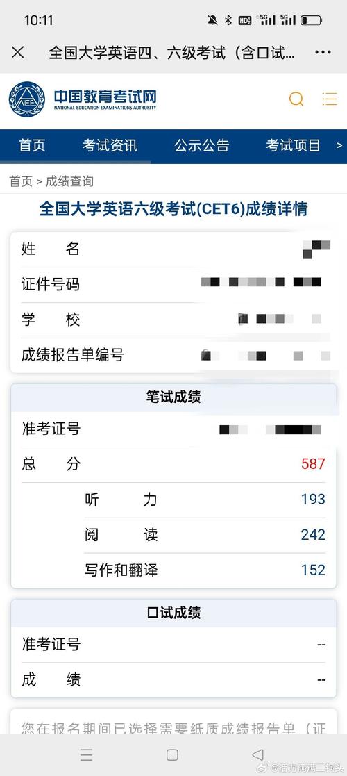 2026国考成绩何时公布？查询入口在哪？-图3