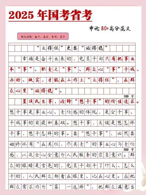 2026国考申论怎么考?重点难点是什么?-图1 2026国考申论怎么考?重点难点是什么?-图1