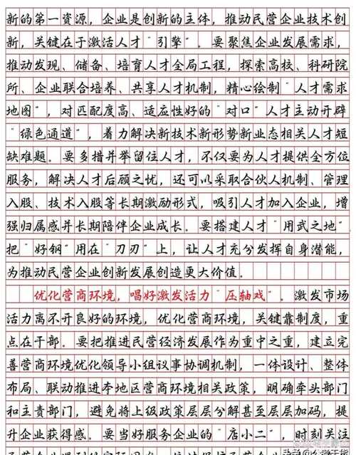 2026国考申论怎么考？重点难点是什么？-图2