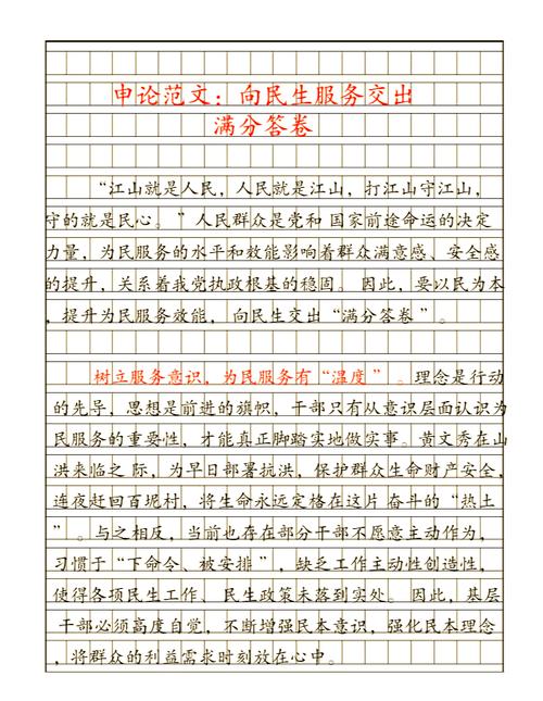 2026国考申论怎么考?重点难点是什么?-图3 2026国考申论怎么考?重点难点是什么?-图3