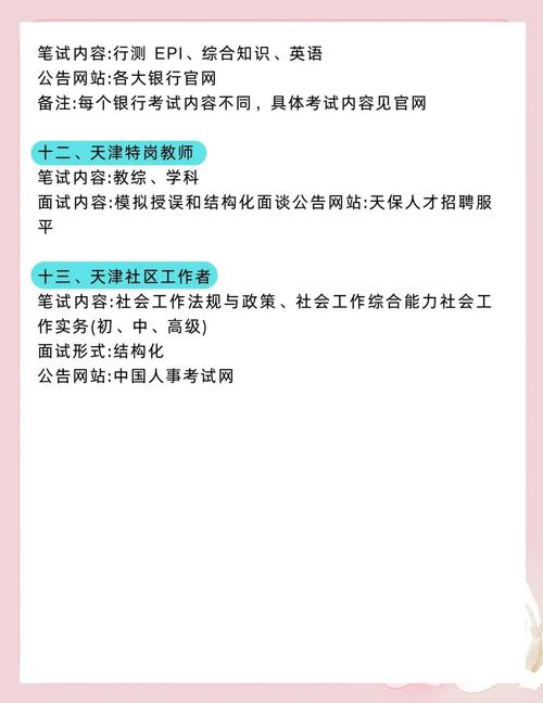 天津国考2026职位表何时发布?-图3 天津国考2026职位表何时发布?-图3