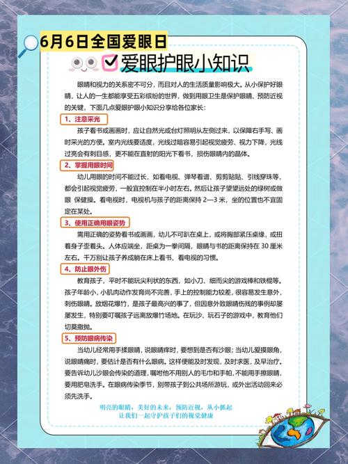 幼儿园如何做好日常爱眼护眼？-图3