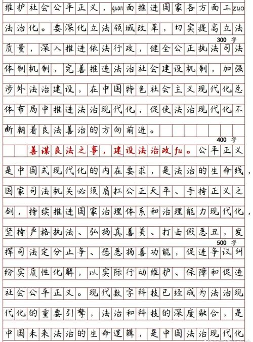 2026国考申论省部级-图2