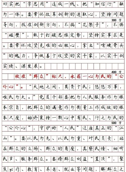 2026国考申论省部级-图1