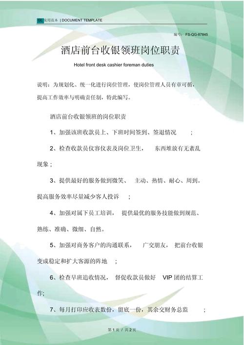 前台收银员需掌握哪些基本常识？-图3