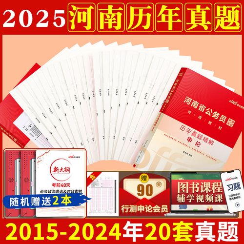 河南省公务员考试常识-图1 河南省公务员考试常识-图1