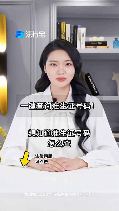 国考的准考证号怎么查询-图3