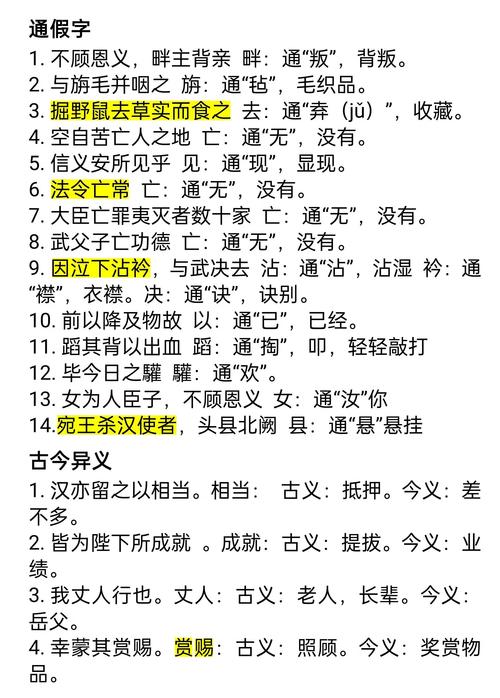 高中语文古文常识，重点难点如何高效掌握？-图2