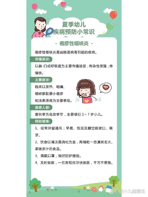 小学生预防疾病小常识-图3 小学生预防疾病小常识-图3