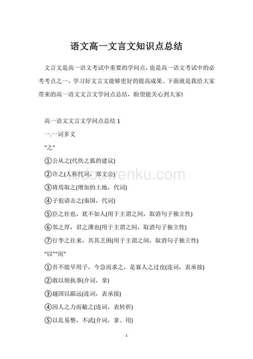 高一语文重点文学常识有哪些核心考点？-图2