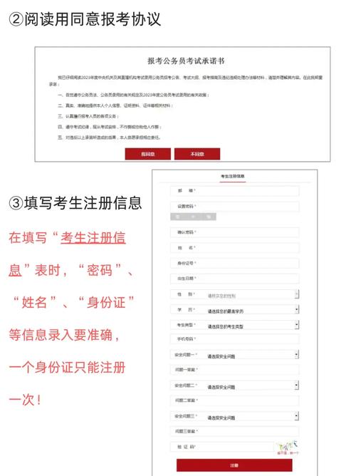 2026国考报名入口何时开通？-图1