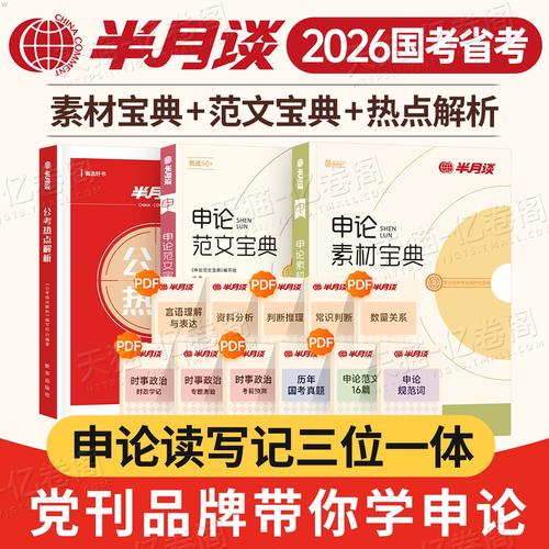 2026国考申论答案何时公布?-图2 2026国考申论答案何时公布?-图2