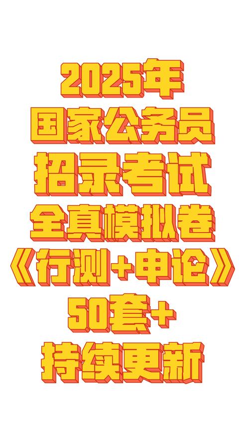 2026国考申论答案何时公布？-图3
