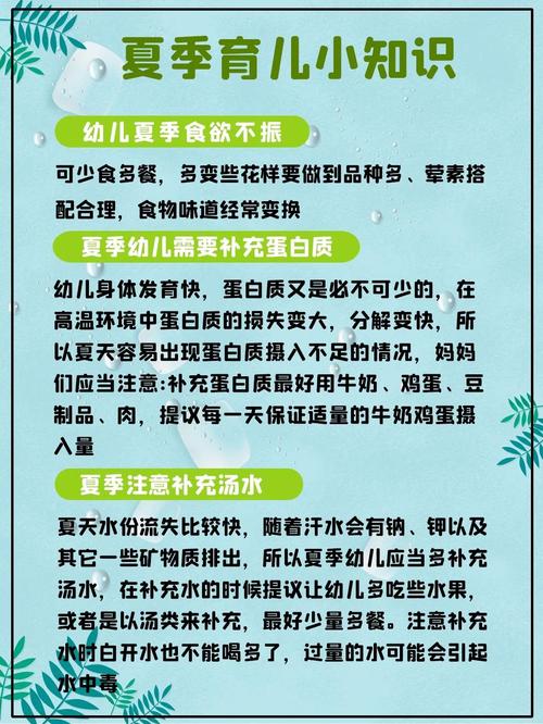 幼儿园夏季安全需注意哪些关键问题？-图2