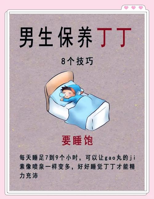 男性必知的生理小常识有哪些？-图3