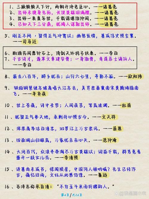 上海高中语文文学常识-图2