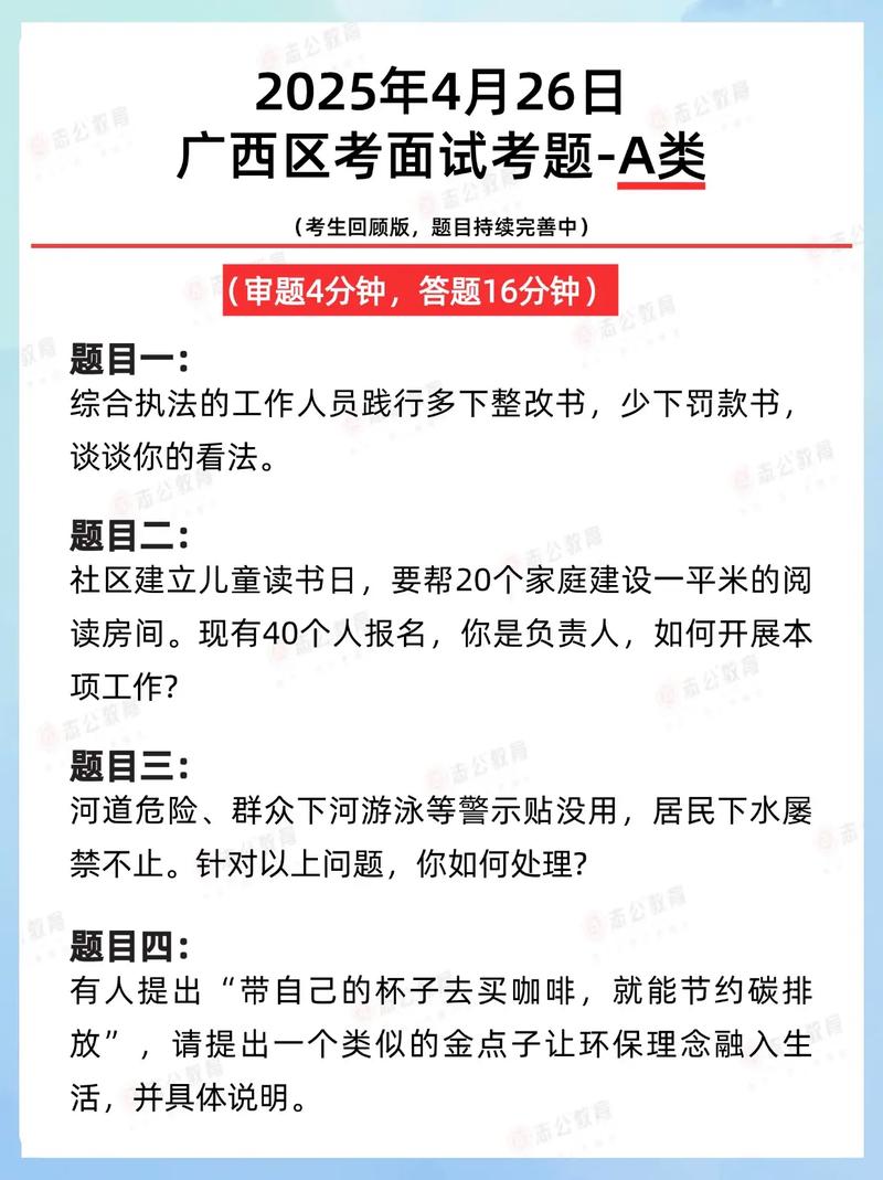 广西2026国考面试有何新变化？-图1