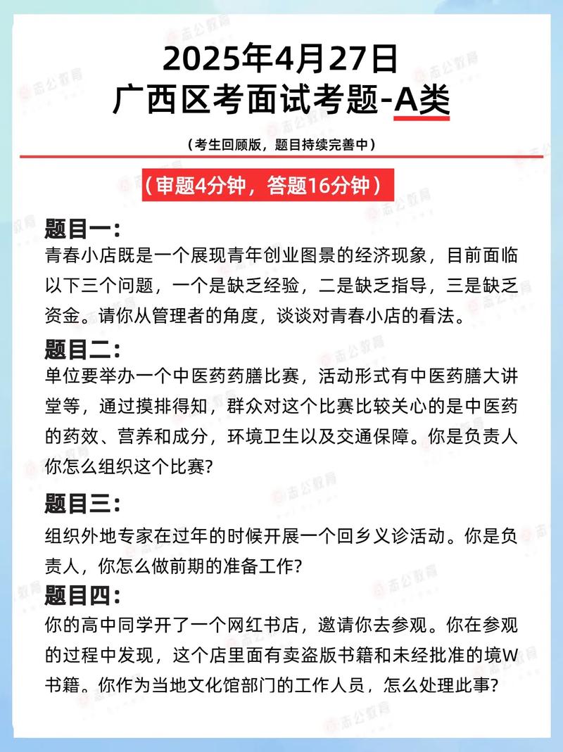 广西2026国考面试有何新变化？-图2