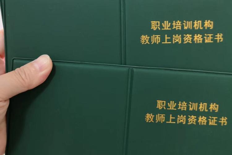 2025国考教师资格证何时报名？-图1