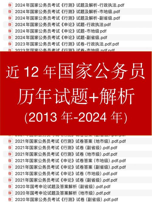 2008国考真题及答案-图2 2008国考真题及答案-图2