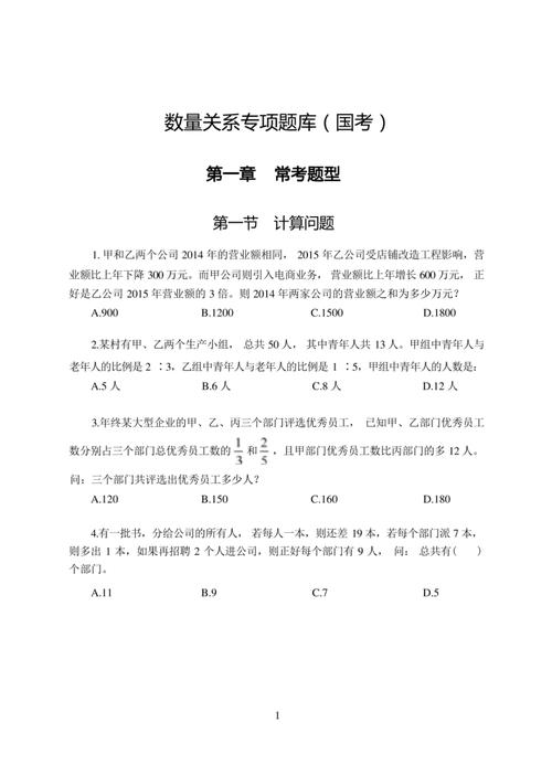 2008国考真题及答案-图1 2008国考真题及答案-图1