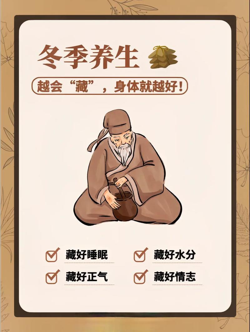 老年人冬季养生小常识-图3