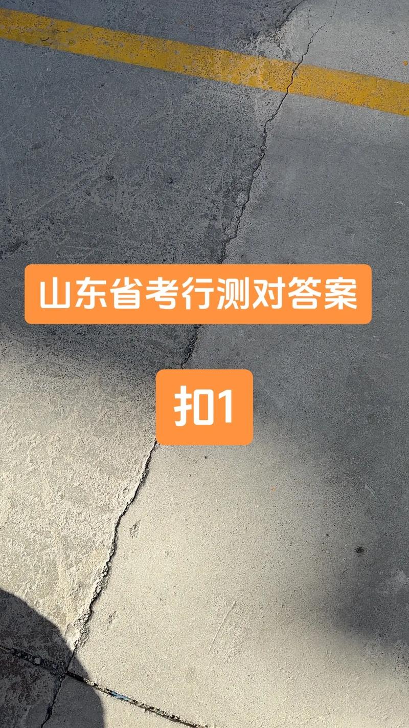 山东省考常识判断怎么高效备考？-图1