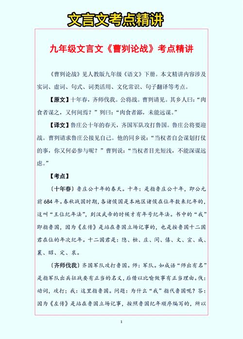 初中语文古代文学常识有哪些必考点？-图3