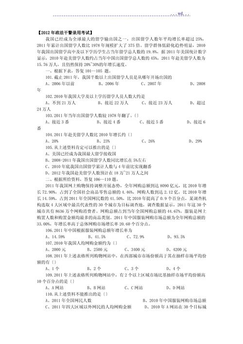 2009国考真题及答案在哪里能找到?-图2 2009国考真题及答案在哪里能找到?-图2