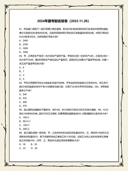 2009国考真题及答案在哪里能找到?-图1 2009国考真题及答案在哪里能找到?-图1