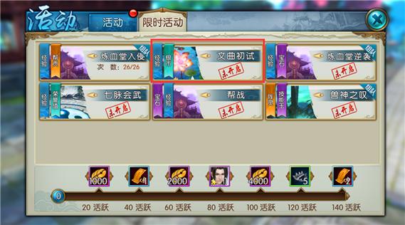 诛仙手游文曲复试常识-图1 诛仙手游文曲复试常识-图1