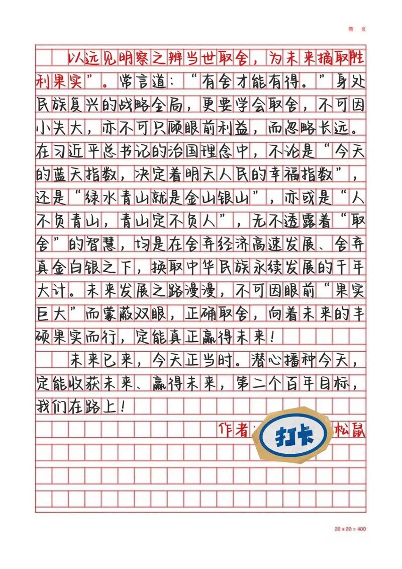 2026年国考申论省级-图2