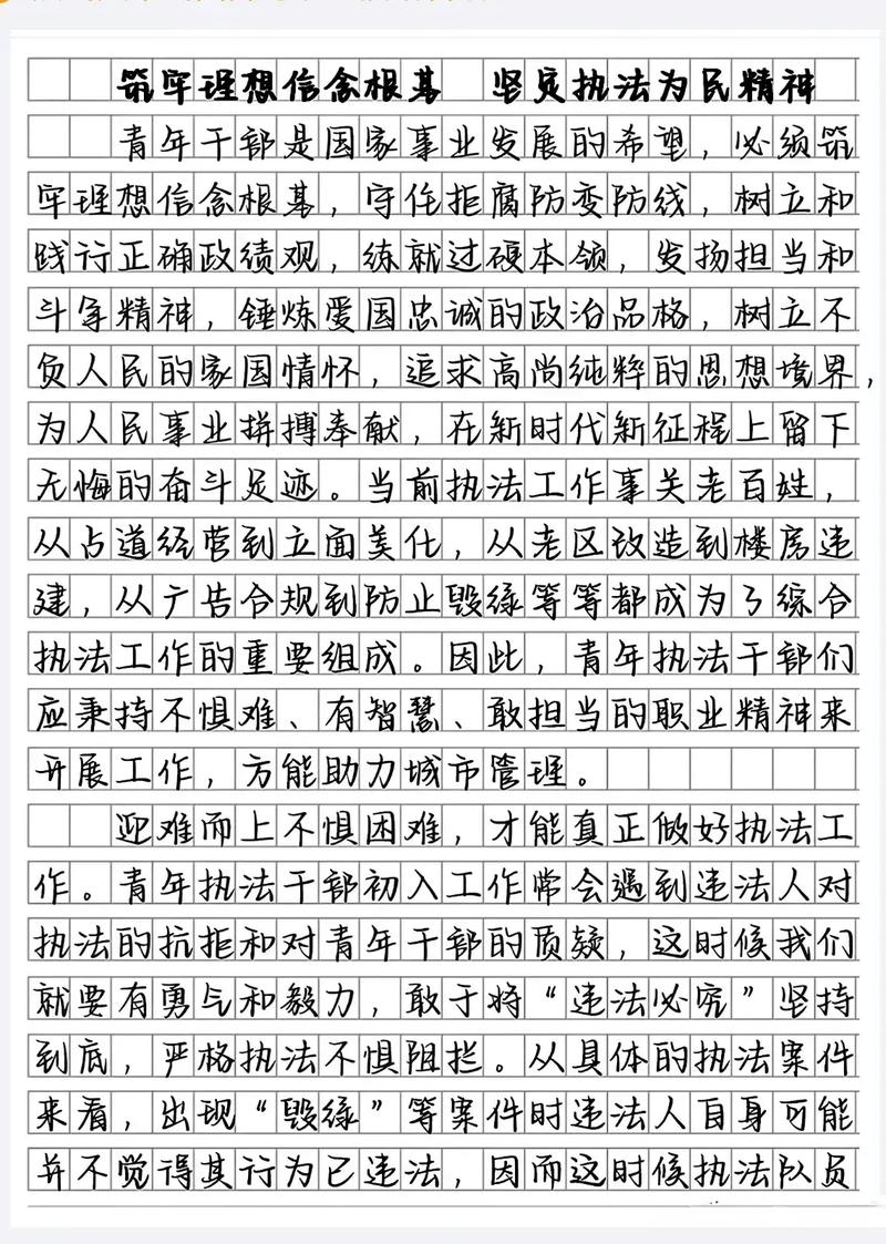 2026年国考申论省级-图3