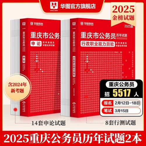 重庆公务员考试常识题常考哪些知识点？-图3