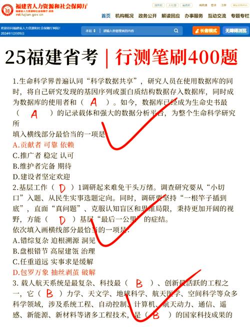 福建省2026国考有何新变化？-图3