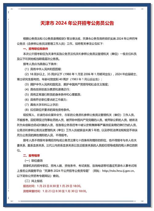 2026国考面试何时开始？-图2