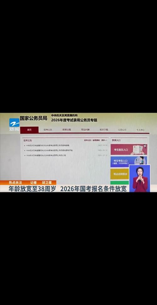 2026国考调剂面试名额如何分配？-图1