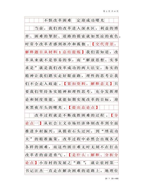 2011国考副省级申论主题是什么？-图1