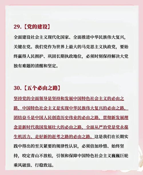 事业单位考试文化常识有哪些高频考点？-图3