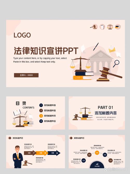 法律常识培训讲座课件-图1