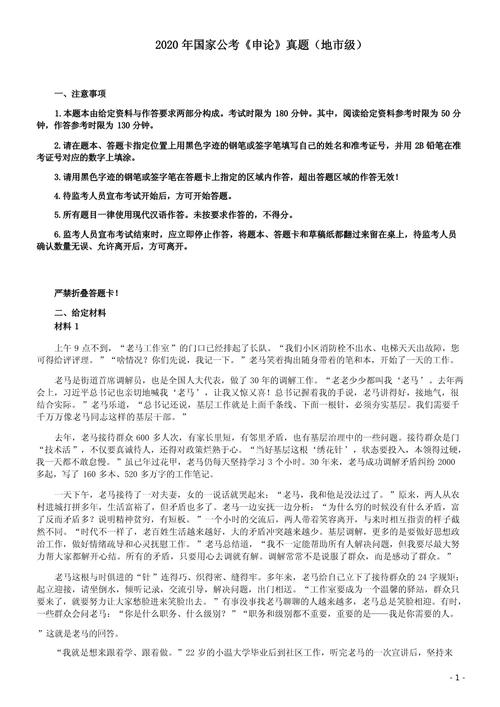 国考申论真题答案在哪找？-图2