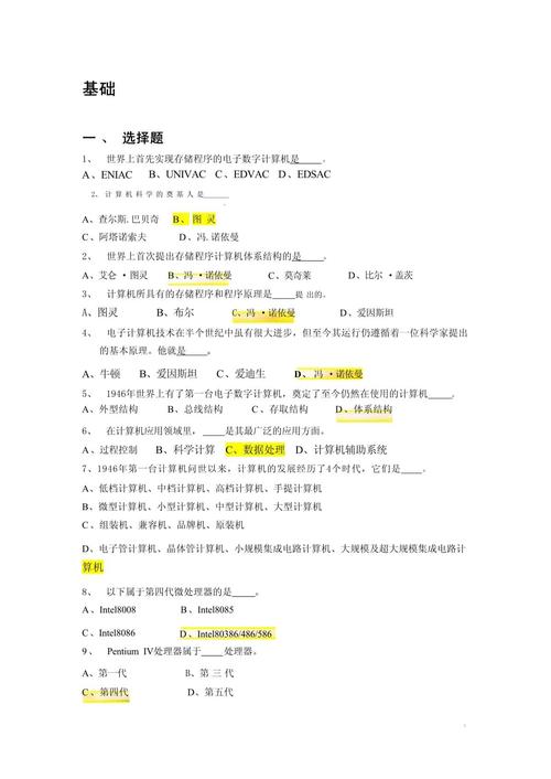 事业单位综合常识题库如何高效备考？-图3